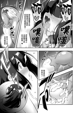 Page 27 of Loli & Futa Vol. 11