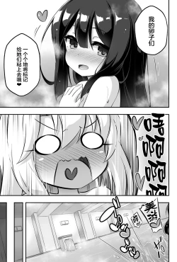 Page 33 of Loli & Futa Vol. 11