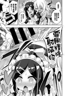 Page 9 of Loli & Futa Vol. 11