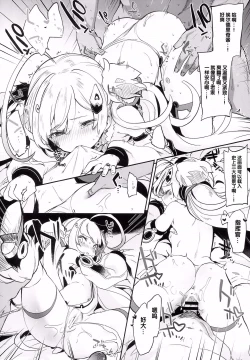 Page 18 of Eld Marriage