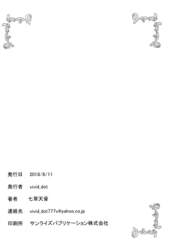 Page 3 of KokoSharo de Yuri ni Mezameru Hon