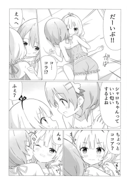 Page 6 of KokoSharo de Yuri ni Mezameru Hon