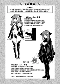 Page 21 of Yowayowa Futanari Succubus-chan #01