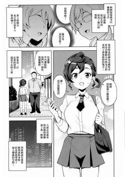 Page 6 of Gakkou no Uwasa