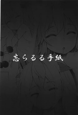 Page 30 of Ninshiki Kakusei Somnophilia