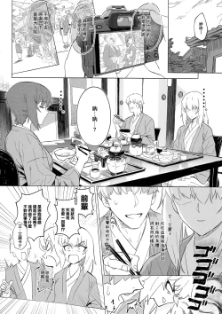 Page 30 of ERIKA Vol. 3