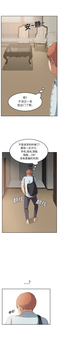 Page 105 of 继母 1-8 Chinese