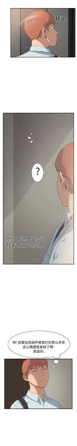 Page 106 of 继母 1-8 Chinese