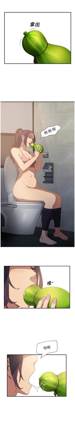 Page 108 of 继母 1-8 Chinese