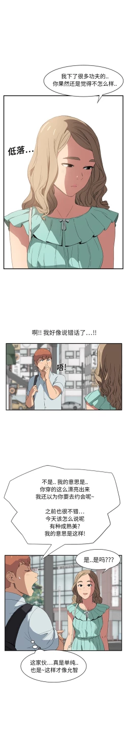 Page 114 of 继母 1-8 Chinese