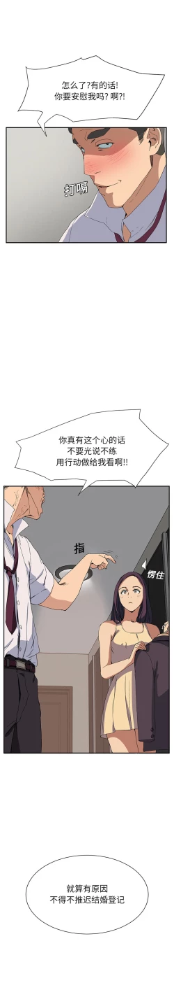 Page 117 of 继母 1-8 Chinese