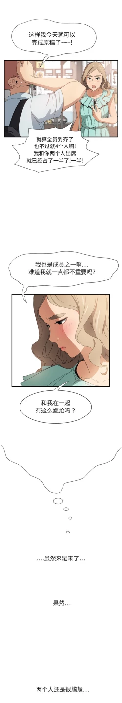 Page 120 of 继母 1-8 Chinese