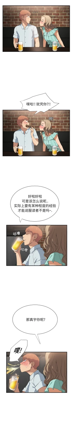 Page 123 of 继母 1-8 Chinese