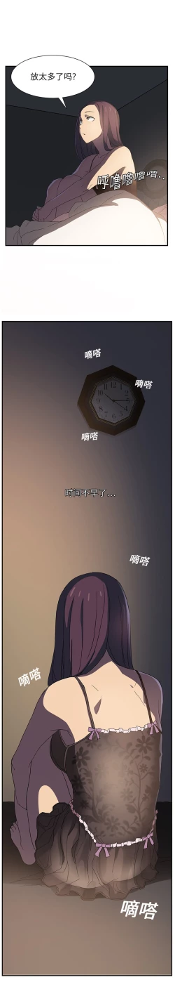 Page 134 of 继母 1-8 Chinese