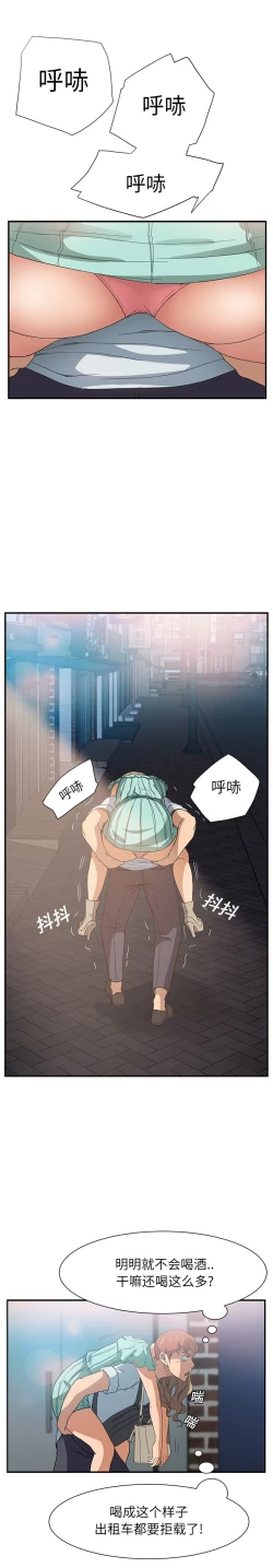 Page 136 of 继母 1-8 Chinese