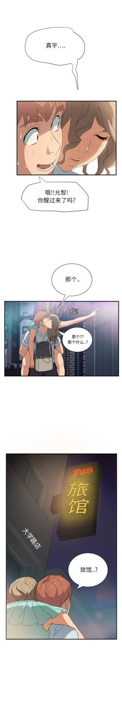 Page 137 of 继母 1-8 Chinese