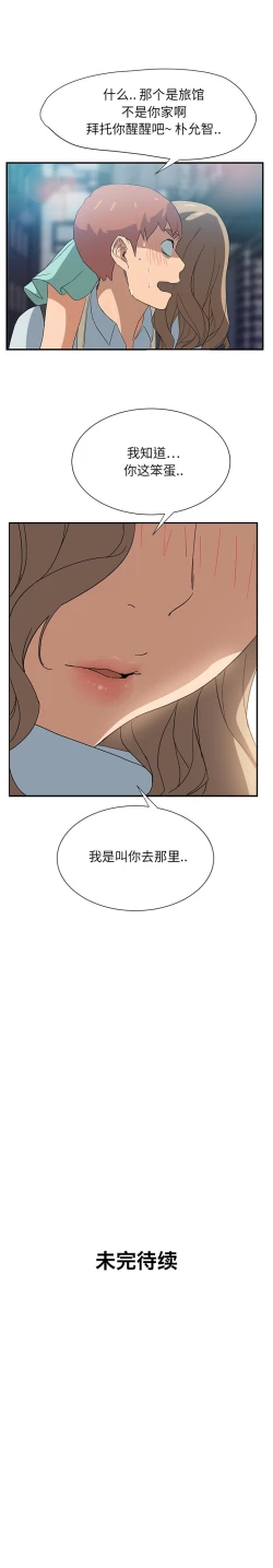 Page 138 of 继母 1-8 Chinese