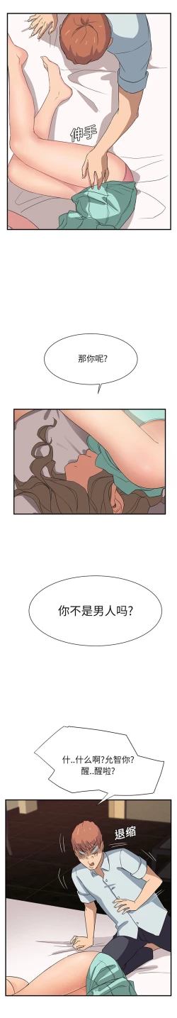 Page 142 of 继母 1-8 Chinese