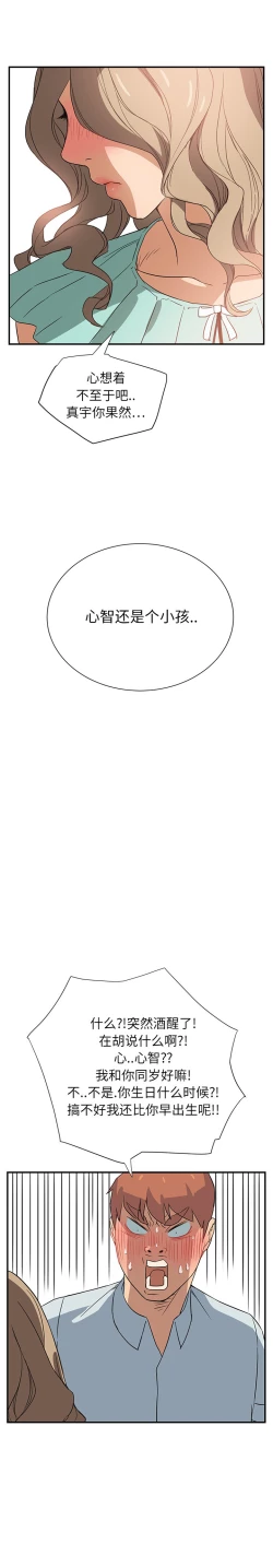 Page 145 of 继母 1-8 Chinese