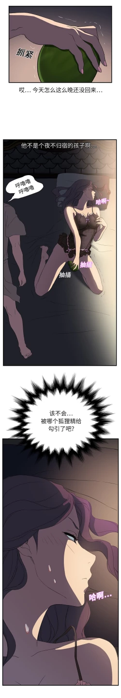 Page 147 of 继母 1-8 Chinese