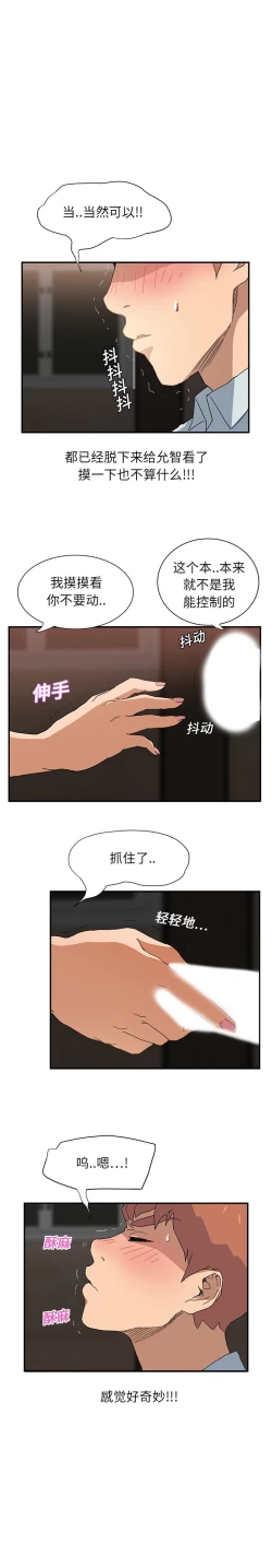 Page 149 of 继母 1-8 Chinese