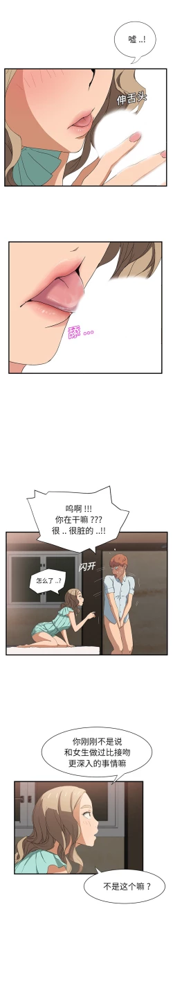 Page 151 of 继母 1-8 Chinese