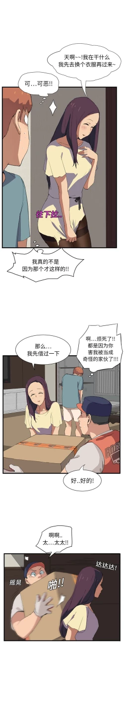 Page 16 of 继母 1-8 Chinese