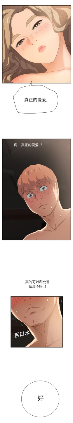 Page 177 of 继母 1-8 Chinese