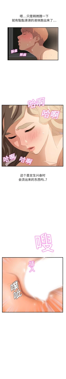 Page 180 of 继母 1-8 Chinese