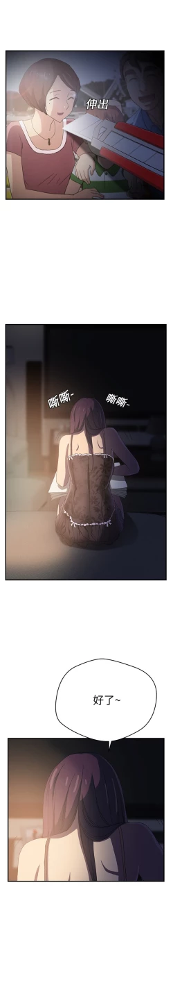 Page 187 of 继母 1-8 Chinese