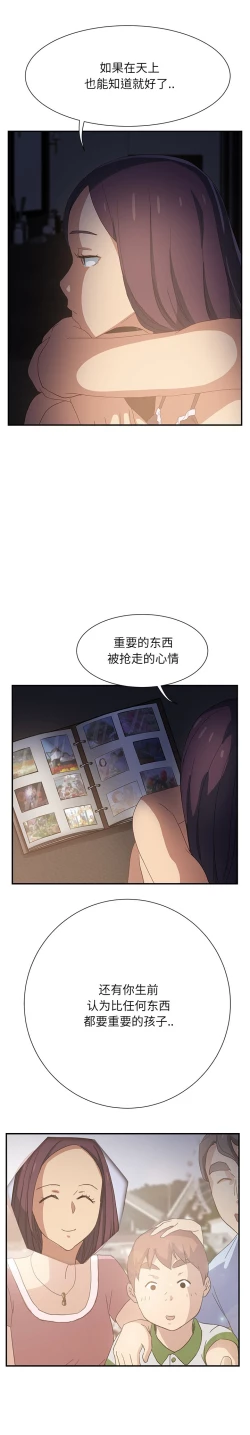 Page 190 of 继母 1-8 Chinese