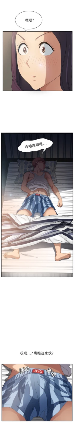 Page 200 of 继母 1-8 Chinese