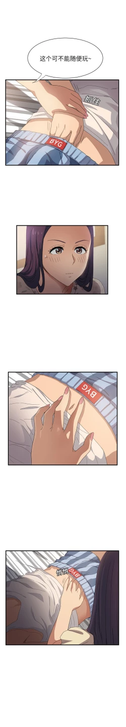 Page 201 of 继母 1-8 Chinese