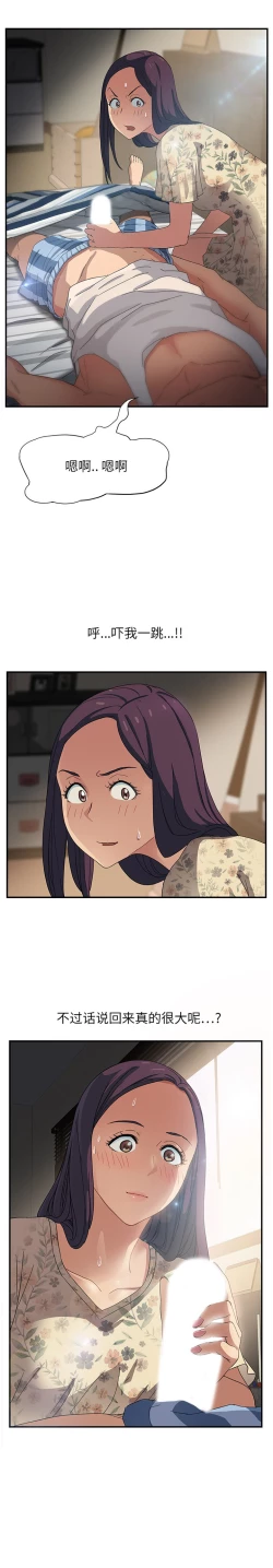 Page 205 of 继母 1-8 Chinese