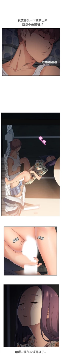 Page 207 of 继母 1-8 Chinese