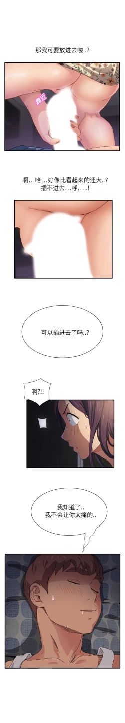 Page 208 of 继母 1-8 Chinese