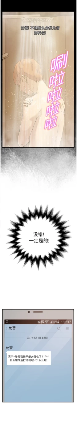 Page 218 of 继母 1-8 Chinese