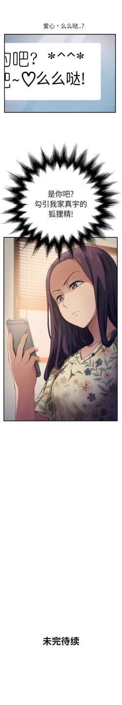 Page 219 of 继母 1-8 Chinese