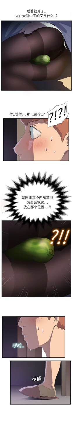 Page 27 of 继母 1-8 Chinese