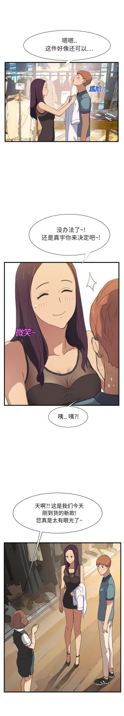 Page 2 of 继母 1-8 Chinese