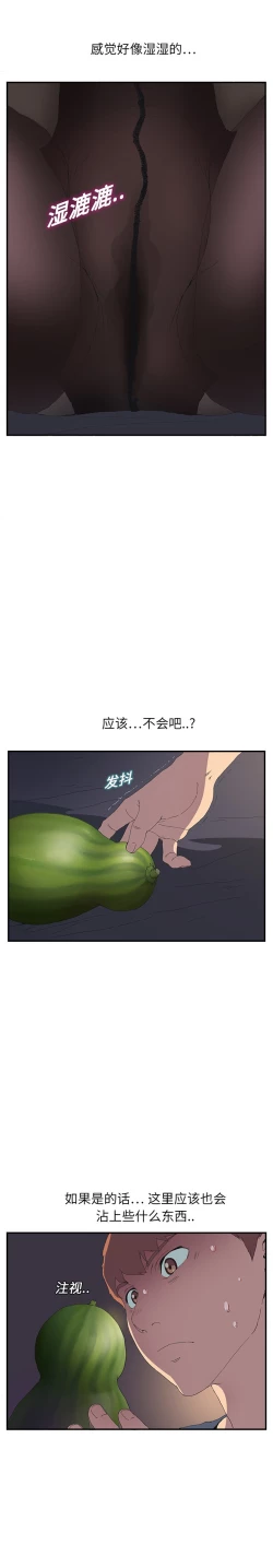 Page 33 of 继母 1-8 Chinese