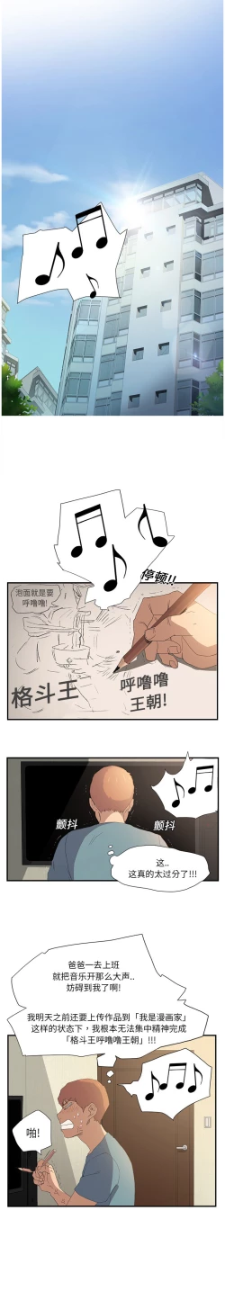 Page 50 of 继母 1-8 Chinese