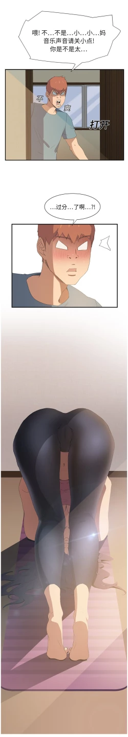 Page 51 of 继母 1-8 Chinese