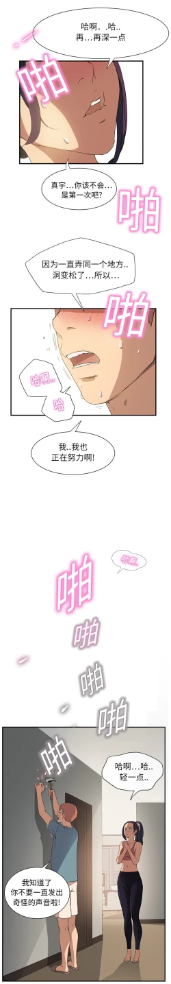 Page 57 of 继母 1-8 Chinese