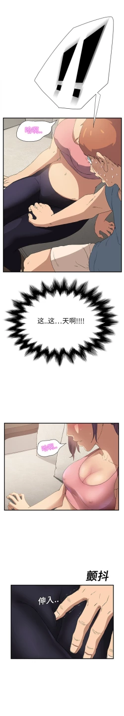 Page 64 of 继母 1-8 Chinese