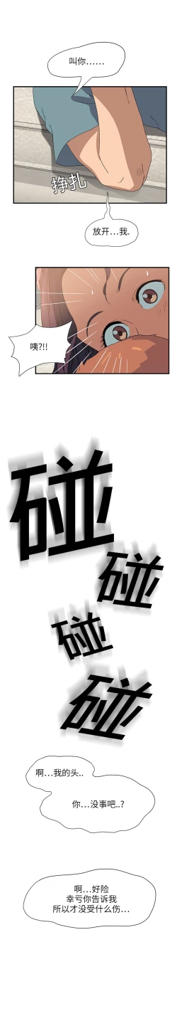 Page 71 of 继母 1-8 Chinese