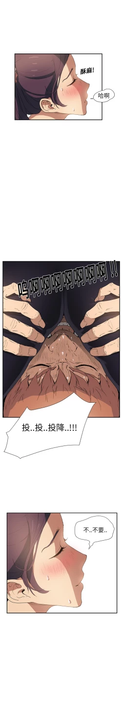 Page 79 of 继母 1-8 Chinese