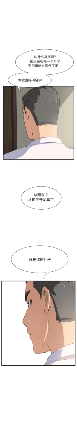 Page 7 of 继母 1-8 Chinese