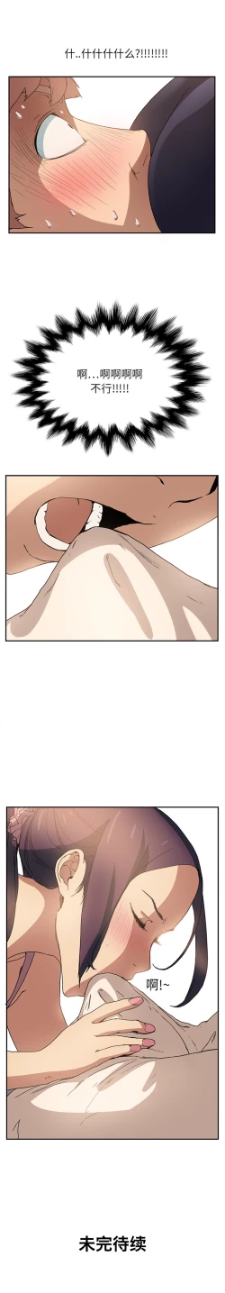 Page 83 of 继母 1-8 Chinese