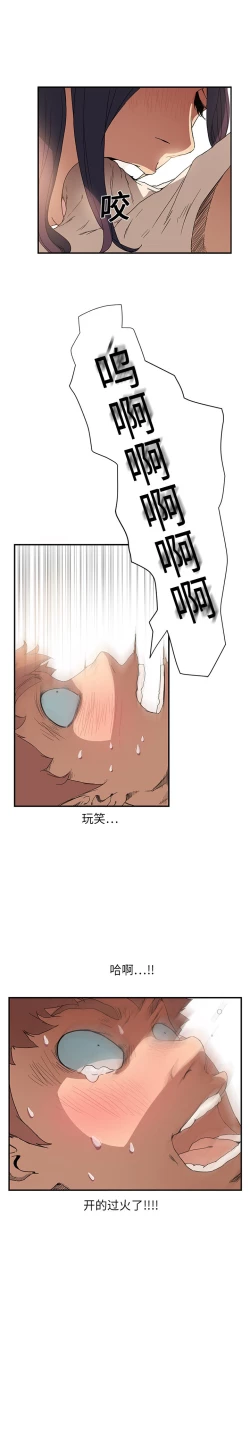 Page 86 of 继母 1-8 Chinese